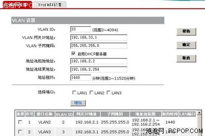 路由器配置VLAN   帮助您省钱更省力