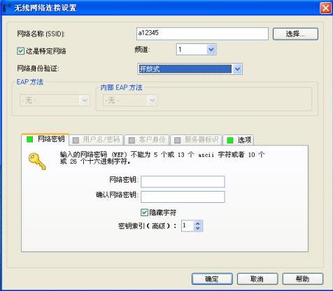 无线路由连接设置