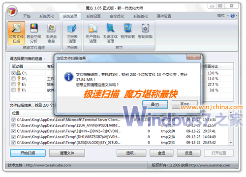 君欲劲步如飞先让Windows7轻装上阵
