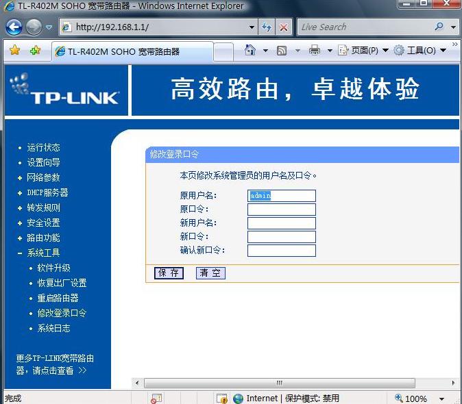 中兴无线路由设置10