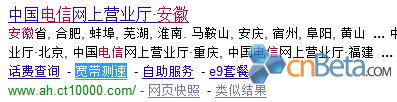 搜索提示