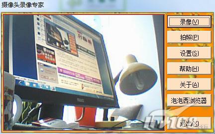 多款免费Windows7系统摄像头录制工具