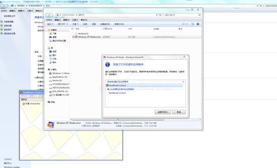 你会用吗Windows7XP兼容模式全攻略