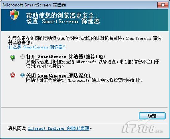 深入挖掘让Windows7系统安全更上一层楼(2)
