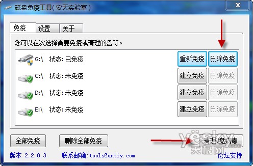 一劳永逸 让U盘永不中毒