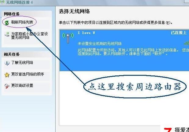 搜索路由器