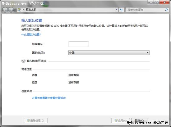 Windows 7更多隐藏“上帝模式” 你知晓几个？