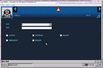 QQ运行