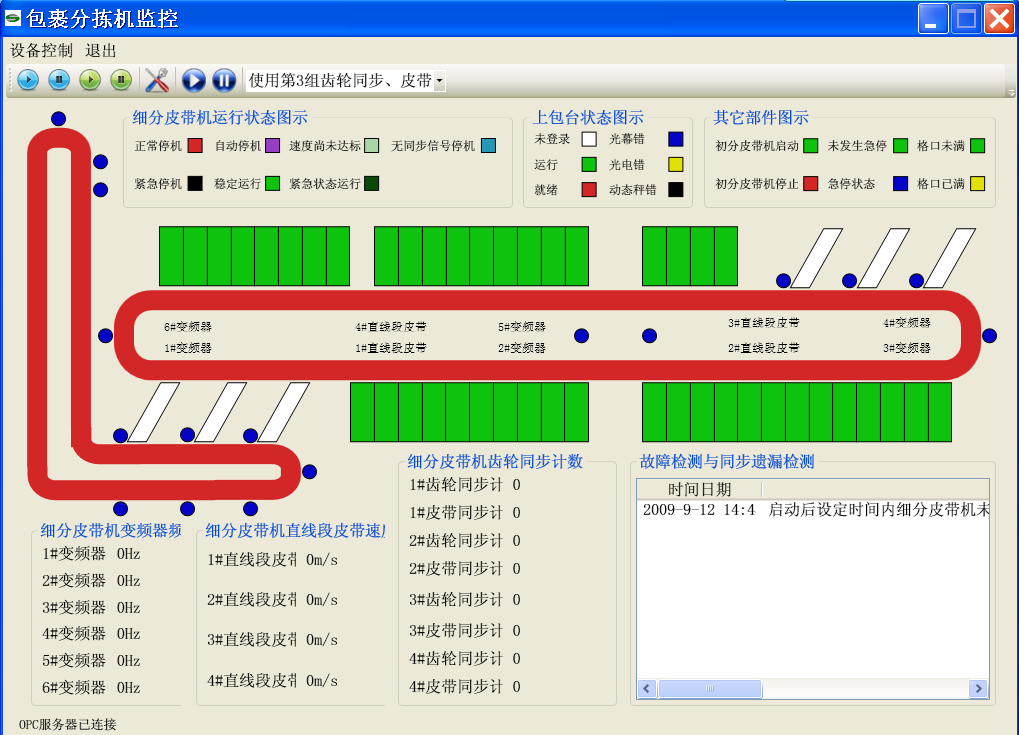 WPF路径对象