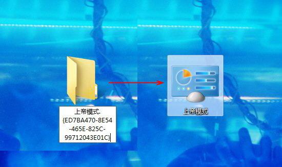 Windows7上帝模式让电脑操作快人一步