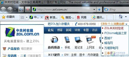 Windows7平台浏览器系列产品评测：IE 8 