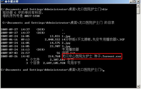警惕！“龙口护士门”视频BT下载存陷阱！