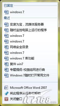 Windows7RTM任务栏和开始菜单体验