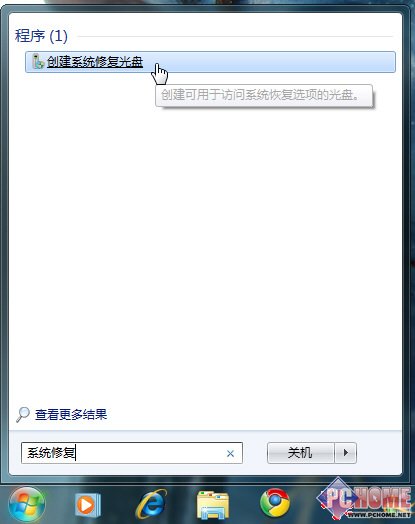 减少重装烦恼 Windows 7系统修复工具