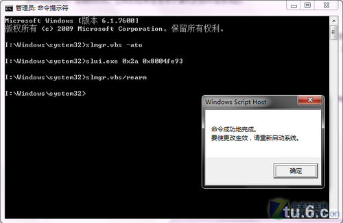 Windows7首批试用期结束黑屏警告图赏