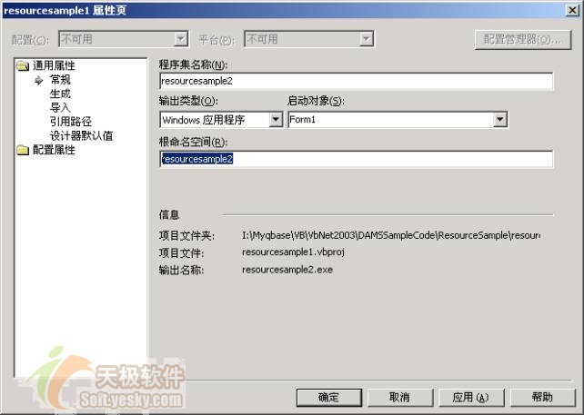 浅析VisualBasic.NET中的资源使用