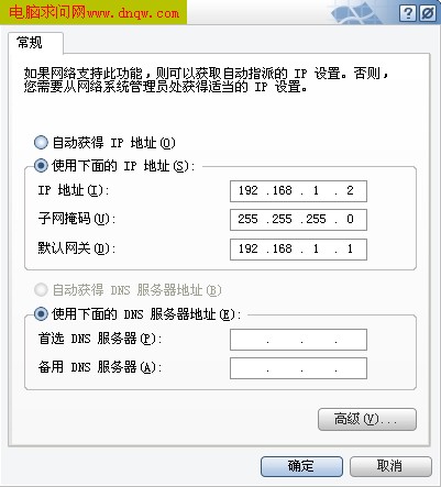 设置ip等