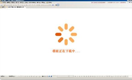 WPS应用模板下载