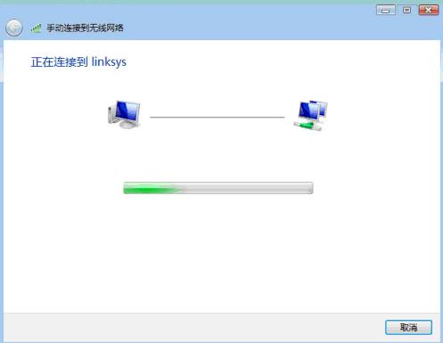 Vista系统的无线路由连接设置
