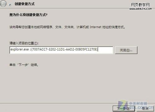 Windows 7本地连接