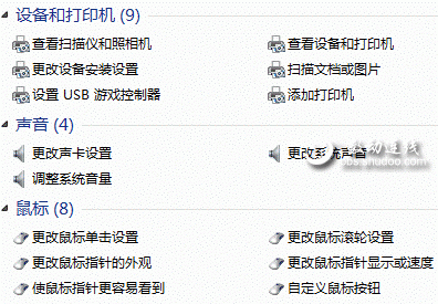OhMyGod！Windows7的“上帝模式”