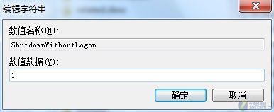 锁定状态下 谁能为Windows7增关闭按钮