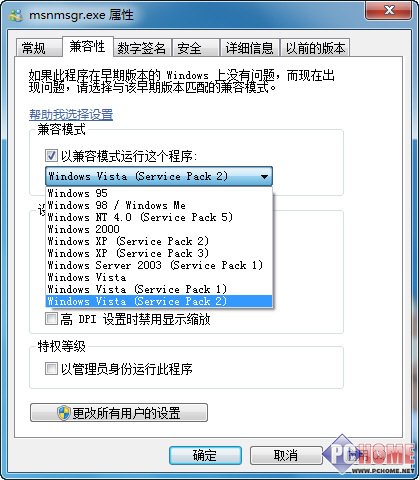 让MSN图标常驻在Windows 7通知区域