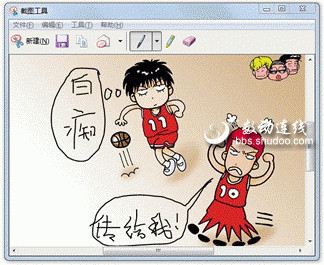 用Windows7截图不是QQ会员照样玩涂鸦