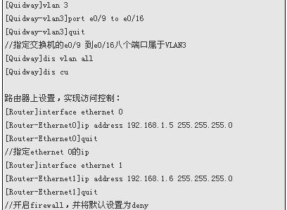 华为路由器交换机配置实例
