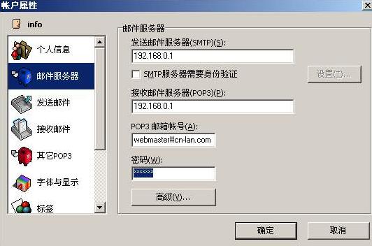 组建宿舍网
