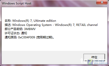 Windows7首批试用期结束黑屏警告图赏