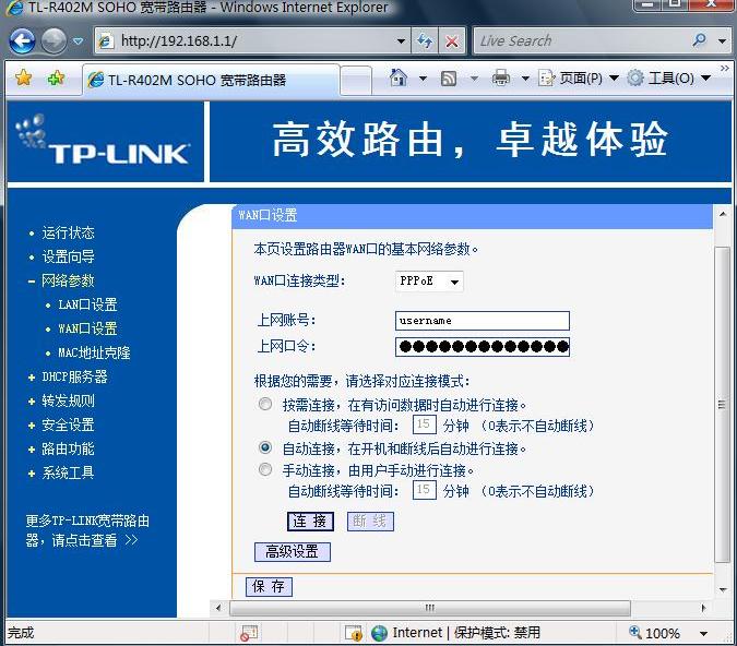 中兴无线路由设置