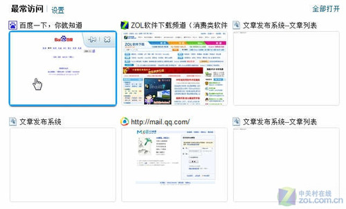 设定搜狗标签页 一步直达“我的***” 