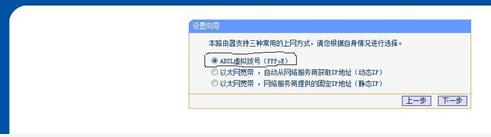 设置无线路由共享