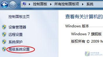 解决Windows7播放影音文件的锯齿问题