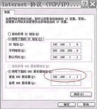 ADSL无线共享上网设置
