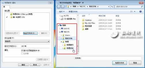 把文件"收藏"起来 Win7文件管理新法 
