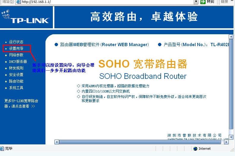 tp-link路由器接口介绍
