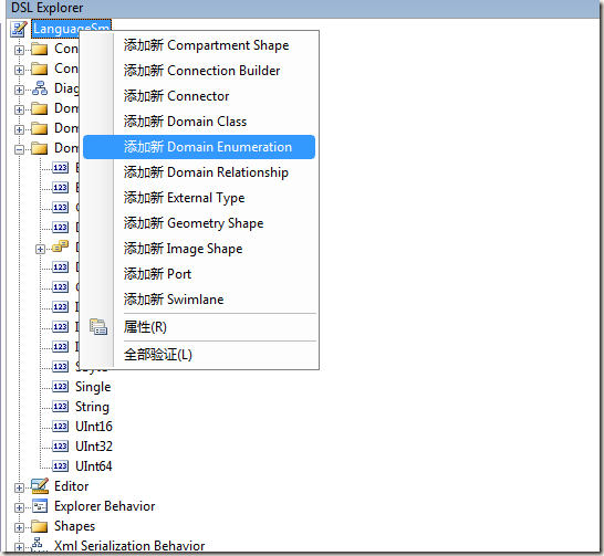 打开DSL Explorer