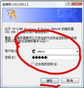 家庭无线路由设置