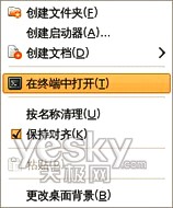 Ubuntu系统桌面环境GNOME的操作技巧
