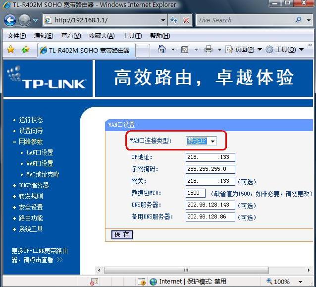 中兴无线路由设置