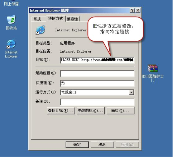警惕！“龙口护士门”视频BT下载存陷阱！
