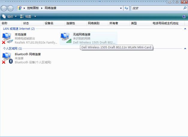 无线路由连接设置