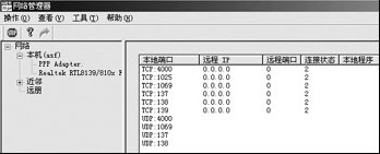 可网管交换机软件管理界面