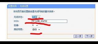 家庭无线路由设置