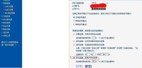 设置无线路由共享