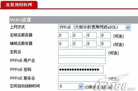 华为无线路由器配置