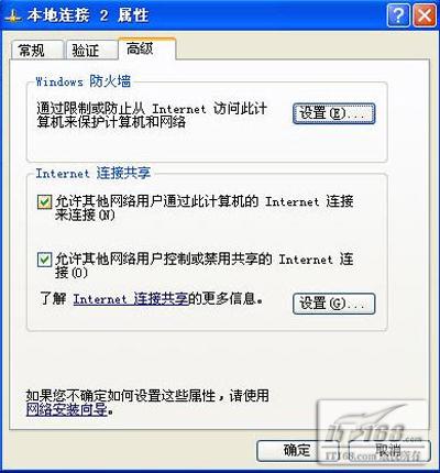 高级属性设置