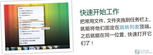 微软官方发布：Windows7系列搞笑漫画